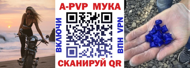 Alpha PVP мука  Людиново 