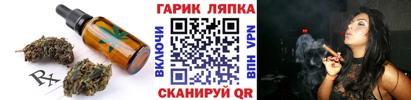 ОМГ ОМГ как зайти  Людиново  Еда ТГК марихуана 