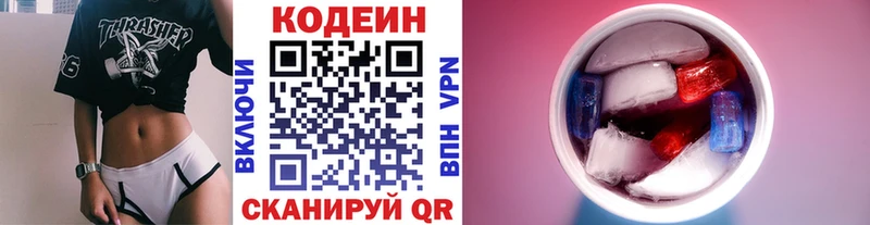 где купить наркотик  Людиново  Кодеин напиток Lean (лин) 