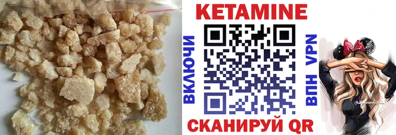 Кетамин ketamine  Людиново 