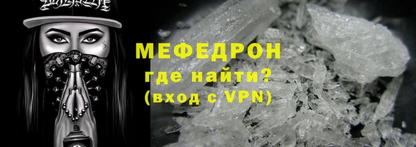мяу мяу кристалл Армянск