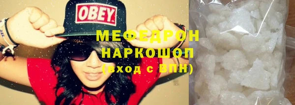 мяу мяу кристалл Армянск